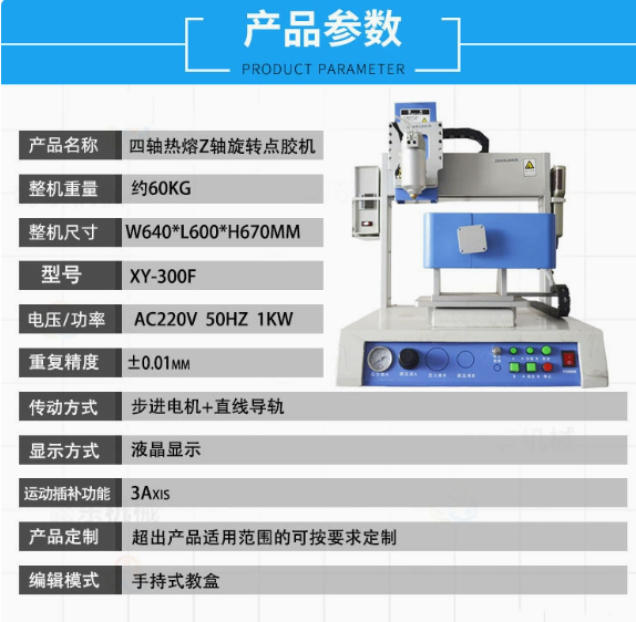 PUH熱熔膠硅膠手機