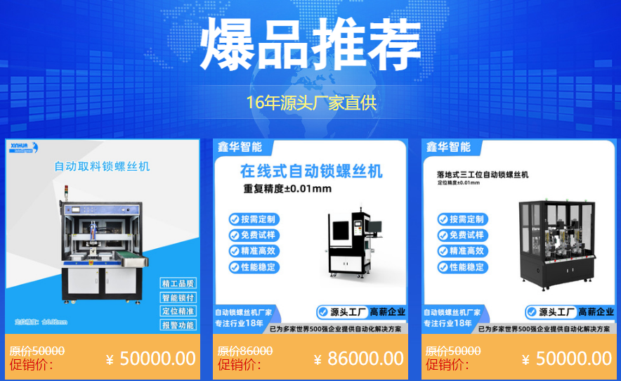 鑫華智能智造未來