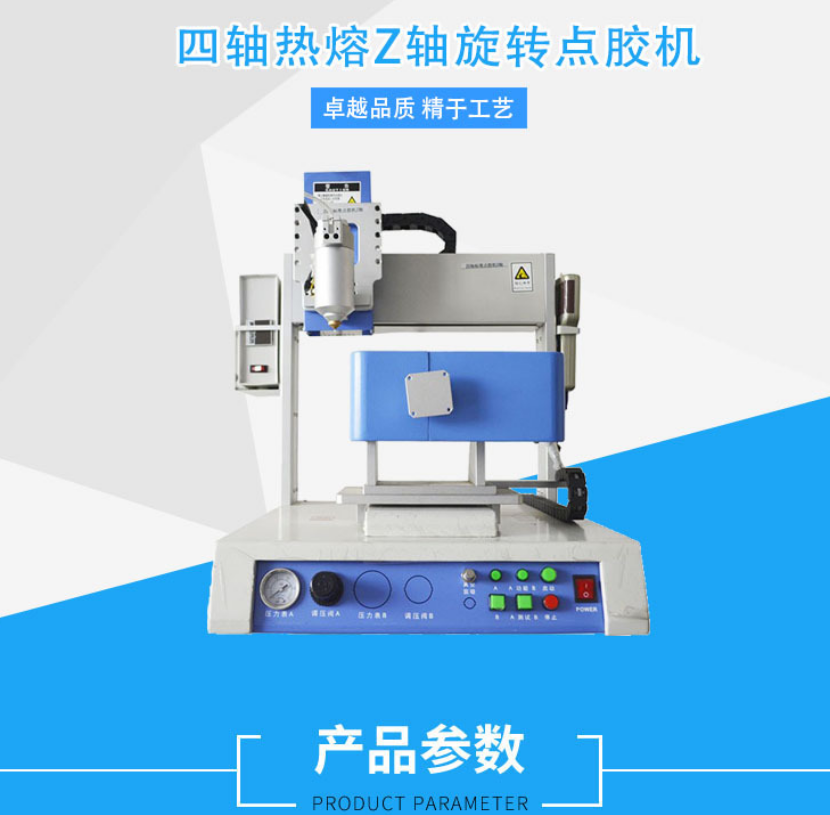 鑫華智能點膠機