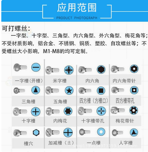桌面式全自動(dòng)取料鎖螺絲機(jī)應(yīng)用范圍