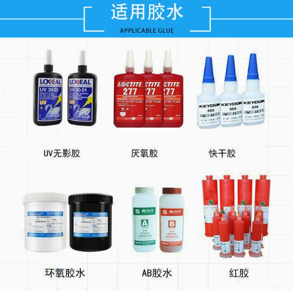 在線式五軸自動(dòng)點(diǎn)膠機(jī)適用膠水