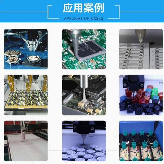 在線式五軸自動(dòng)點(diǎn)膠機(jī)應(yīng)用案例