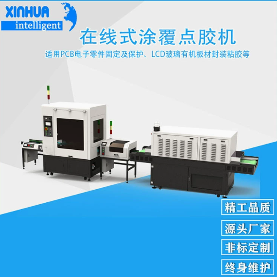 自動識別涂覆點(diǎn)膠機(jī)