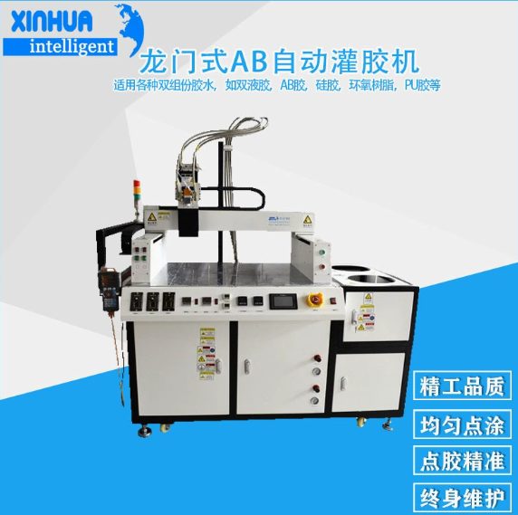 龍門式AB自動灌膠機